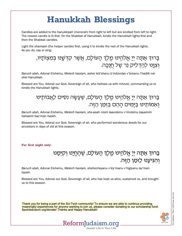 Sci-Tech_Hanukkah_Blessings